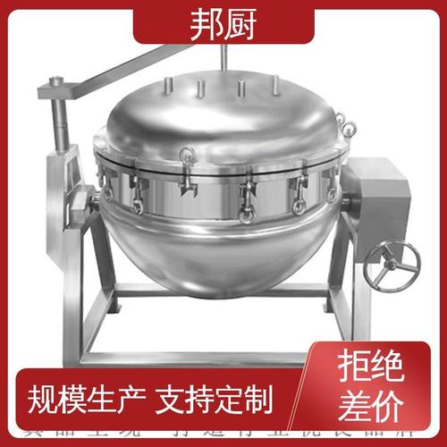 邦厨bontch 方形圆形 电热夹层锅 预制菜漂烫 加工设备