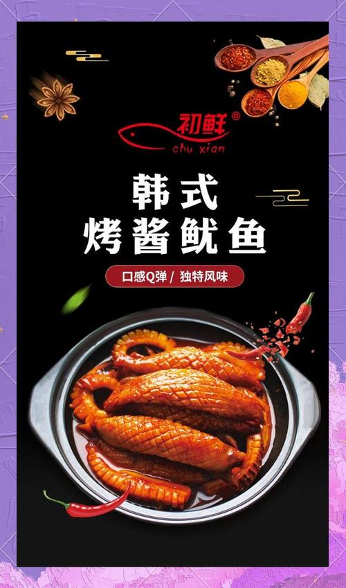 荣成的海鲜加工企业纷纷研发出多种海洋预制菜产品,共计千余种,引领着